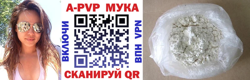 A-PVP Соль как найти закладки Каменск-Шахтинский