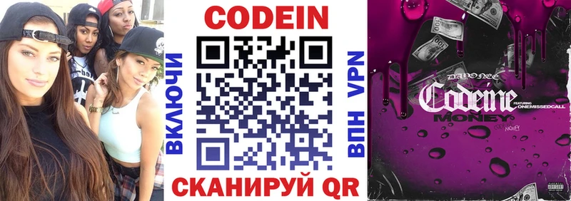 Кодеиновый сироп Lean напиток Lean (лин)  blacksprut рабочий сайт  Каменск-Шахтинский 