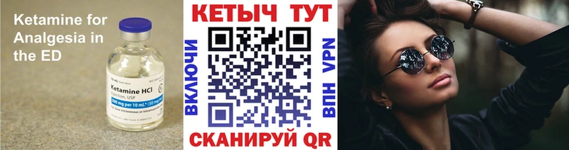 Кетамин VHQ  магазин продажи наркотиков  Каменск-Шахтинский 