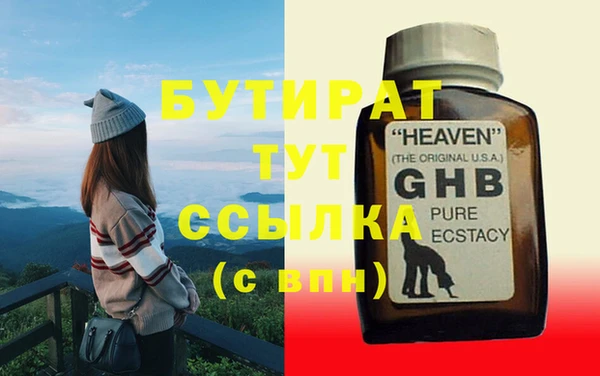бутират Вяземский