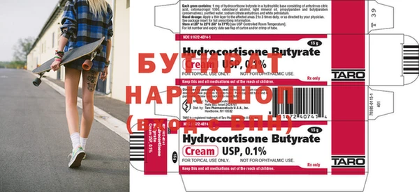 бутират Вяземский
