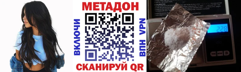 МЕТАДОН VHQ  Каменск-Шахтинский 